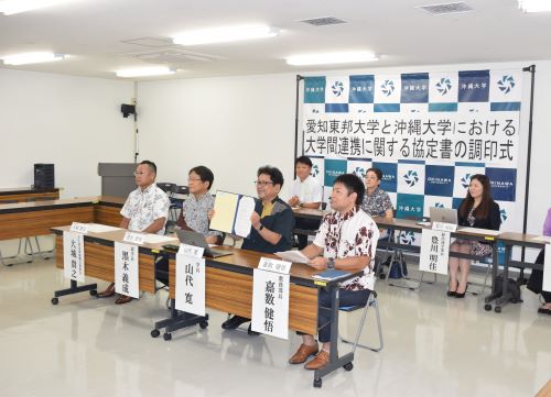 愛知東邦大学との連携協定調印式を開催